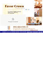 Mobile Screenshot of favorcrown.com